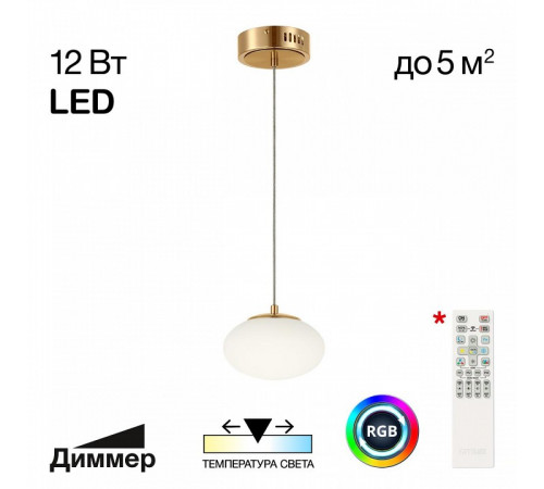Подвесной светильник Citilux Atman smart CL226B013