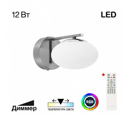 Бра Citilux Atman smart CL226B311 Бра Citilux Atman smart CL226B311