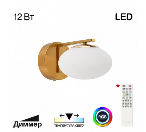 Бра Citilux Atman smart CL226B313 Бра Citilux Atman smart CL226B313
