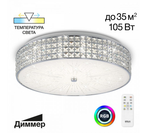 Потолочная люстра Citilux Портал CL32410G1 Потолочная люстра Citilux Портал CL32410G1