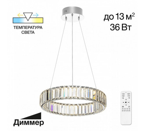 Подвесной светильник Citilux Чезаре CL338141 Подвесной светильник Citilux Чезаре CL338141