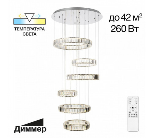Каскадная люстра Citilux Чезаре CL338661 Каскадная люстра Citilux Чезаре CL338661