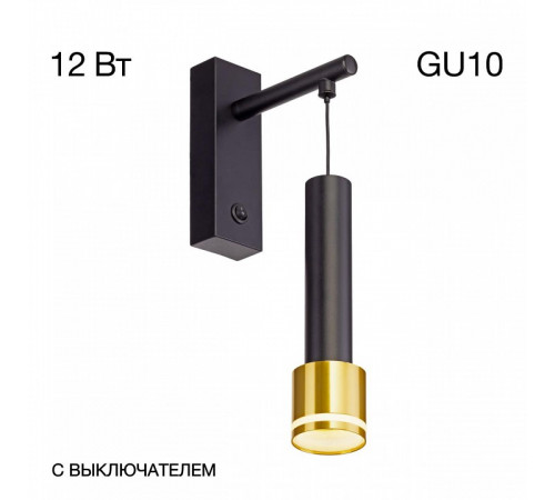 Бра Citilux Bruno CL565314 Бра Citilux Bruno CL565314