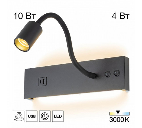 Гибкое бра Citilux Декарт CL704471