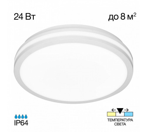 Потолочный светильник Citilux Luns CL711020V Потолочный светильник Citilux Luns CL711020V