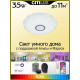 Потолочная люстра Citilux Диамант Смарт CL713A30G