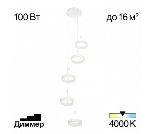 Каскадная люстра Citilux Дуэт CL719050 Каскадная люстра Citilux Дуэт CL719050
