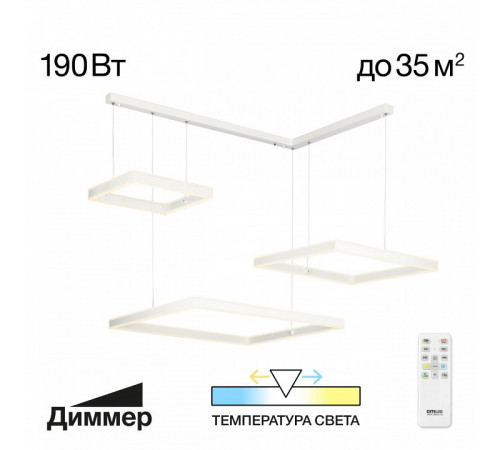 Подвесная люстра Citilux Дуэт CL719K310