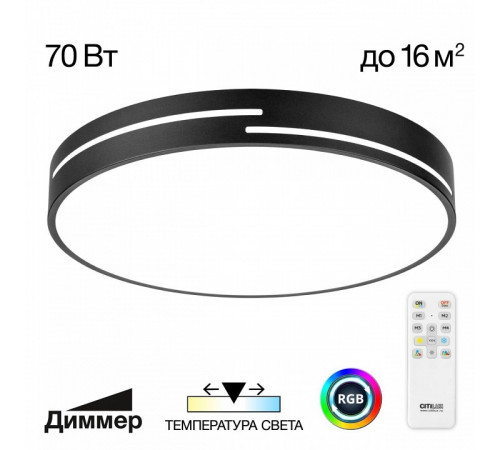 Потолочный светильник Citilux Купер Лайн CL72470GL1 Потолочный светильник Citilux Купер Лайн CL72470GL1