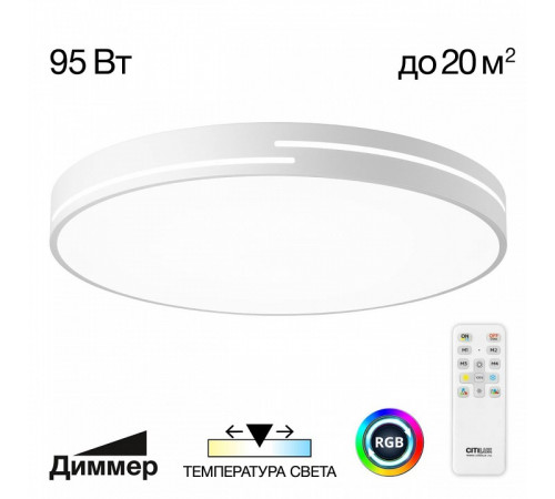 Потолочная люстра Citilux Купер Лайн CL72495GL0 Потолочная люстра Citilux Купер Лайн CL72495GL0