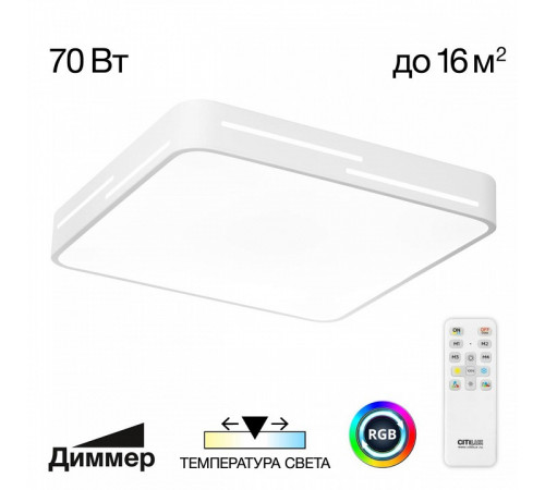 Потолочный светильник Citilux Купер Лайн CL724K70GL0