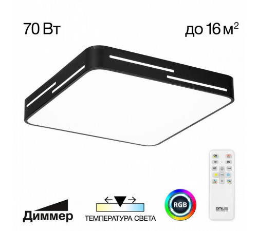 Потолочный светильник Citilux Купер Лайн CL724K70GL1