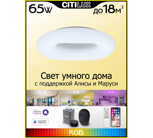 Потолочная люстра Citilux Стратус Смарт CL732A520G Потолочная люстра Citilux Стратус Смарт CL732A520G