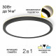 Потолочный светильник Citilux Basic Line CL738241VL