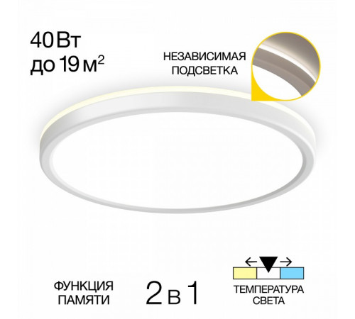 Потолочный светильник Citilux Basic Line CL738320VL