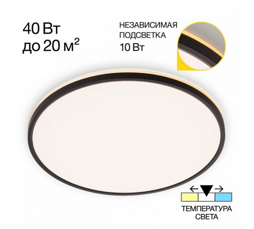 Потолочный светильник Citilux Norma CL748501
