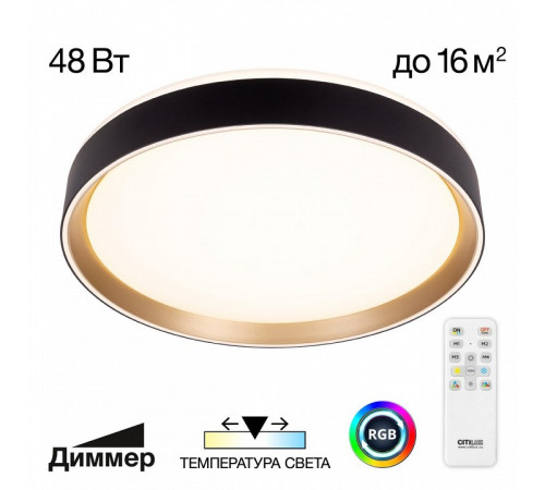 Потолочный светильник Citilux Boss CL751351G Потолочный светильник Citilux Boss CL751351G