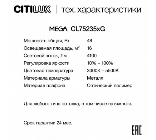 Потолочный светильник Citilux Mega CL752351G Потолочный светильник Citilux Mega CL752351G