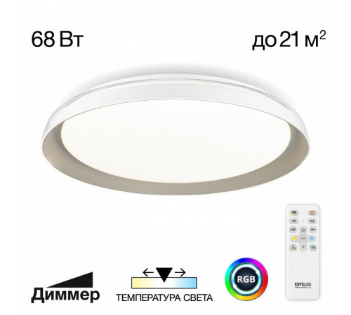 Потолочный светильник Citilux Mega CL752451G Потолочный светильник Citilux Mega CL752451G