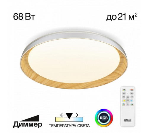 Потолочный светильник Citilux Mega CL752452G Потолочный светильник Citilux Mega CL752452G