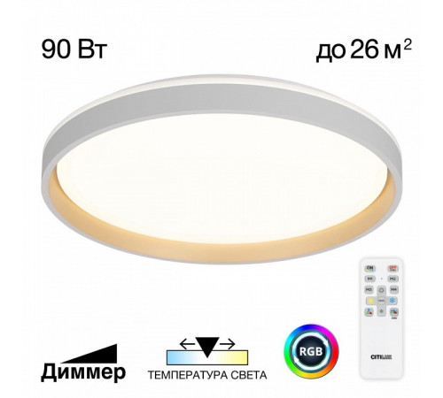 Потолочная люстра Citilux Enzo CL753510G Потолочная люстра Citilux Enzo CL753510G
