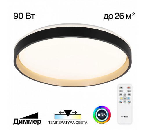 Потолочная люстра Citilux Enzo CL753511G