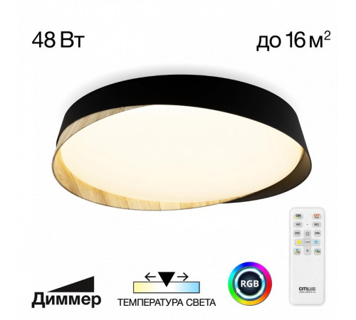 Потолочный светильник Citilux Bonny CL754351G Потолочный светильник Citilux Bonny CL754351G