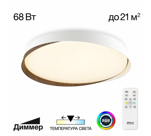 Потолочный светильник Citilux Bonny CL754450G Потолочный светильник Citilux Bonny CL754450G