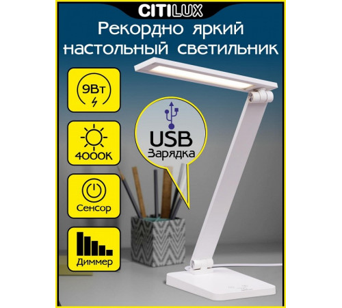 Настольная лампа Citilux Ньютон CL803080 Настольная лампа Citilux Ньютон CL803080