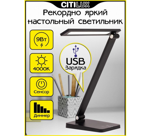 Настольная лампа Citilux Ньютон CL803081 Настольная лампа Citilux Ньютон CL803081