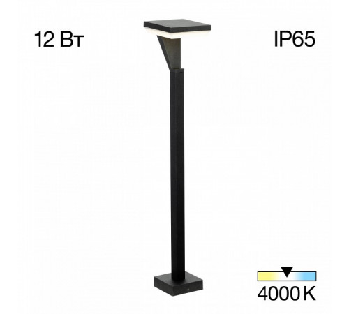 Ландшафтный светильник Citilux Krid CLU06B Ландшафтный светильник Citilux Krid CLU06B