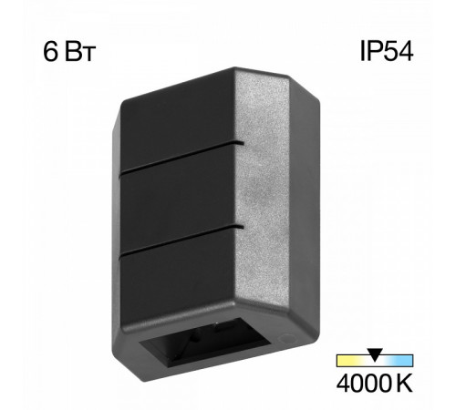 Архитектурный светильник Citilux Stels CLU0731