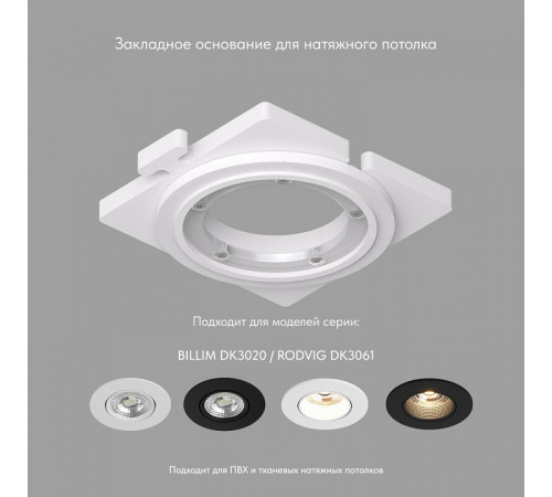 Закладная панель Denkirs Scb DK3020/61-SCB Закладная панель Denkirs Scb DK3020/61-SCB