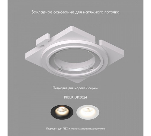 Закладная панель Denkirs DK3024-SCB Закладная панель Denkirs DK3024-SCB