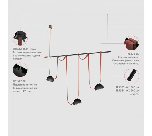 Штанга Denkirs Belty rod TR5534-BK Штанга Denkirs Belty rod TR5534-BK