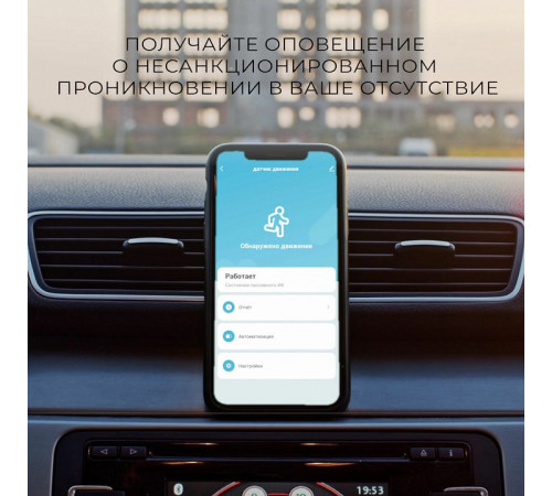 Умный датчик движения Elektrostandard 4690389186783 a060312 Умный датчик движения Elektrostandard 4690389186783 a060312