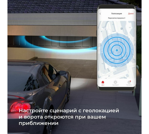Реле WI-FI для жалюзи и штор Elektrostandard 76008/00 4690389186851 a060692