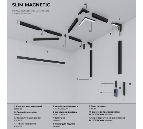 Коннектор угловой внутренний Elektrostandard Slim Magnetic 4690389190582 85091/11 a062190 Коннектор угловой внутренний Elektrostandard Slim Magnetic 4690389190582 85091/11 a062190