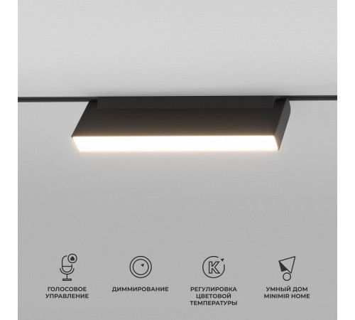 Трековый магнитный светильник Elektrostandard Slim Magnetic 4690389195402 a063543