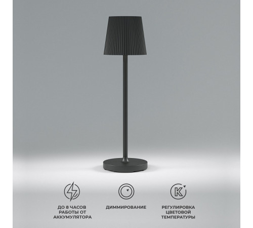 Уличная настольная лампа Elektrostandard Mist 4690389198458 a063970 Уличная настольная лампа Elektrostandard Mist 4690389198458 a063970