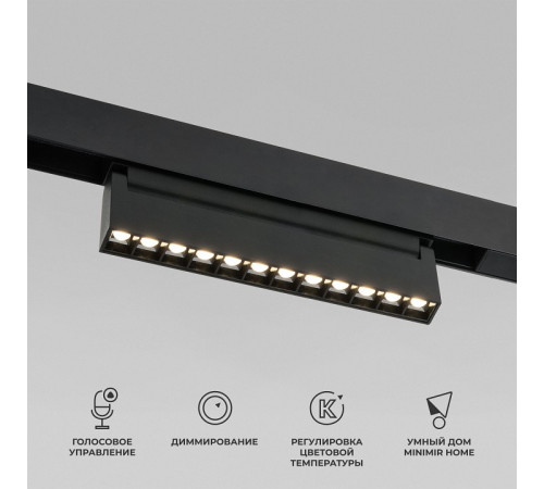 Трековый магнитный светильник Elektrostandard Slim Magnetic 4690389204791 85195/01 a066587 Трековый магнитный светильник Elektrostandard Slim Magnetic 4690389204791 85195/01 a066587