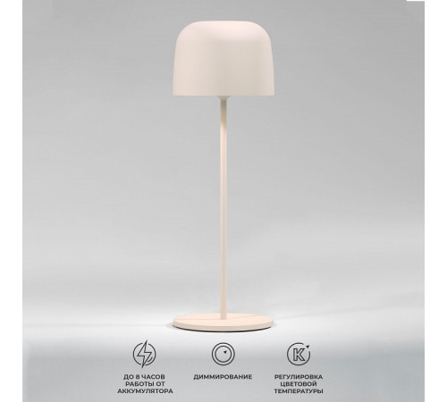 Уличная настольная лампа Elektrostandard Bitty TL70260 4690389211621 a069003