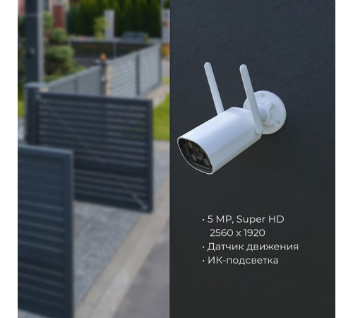 Умная видеокамера Elektrostandard WF 76500/01 4690389211850 a069150 Умная видеокамера Elektrostandard WF 76500/01 4690389211850 a069150