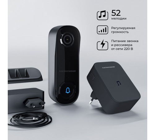 Видеозвонок Умный дом Elektrostandard WF 76106/00 4690389212413 a069488