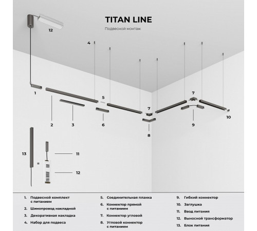 Набор для подвеса Elektrostandard Line Magnetic 85226/00 4690389214165 a069729 Набор для подвеса Elektrostandard Line Magnetic 85226/00 4690389214165 a069729