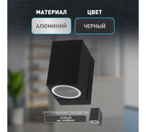 Архитектурный светильник Эра WL37 BK Б0054408 Архитектурный светильник Эра WL37 BK Б0054408