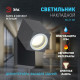 Архитектурный светильник Эра WL37 GR Б0054409
