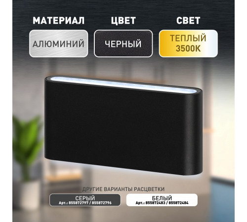 Архитектурный светильник Эра WL41 BK Б0054417 Архитектурный светильник Эра WL41 BK Б0054417