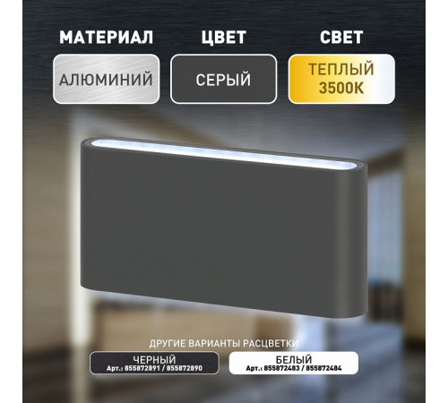 Архитектурный светильник Эра WL41 GR Б0054418 Архитектурный светильник Эра WL41 GR Б0054418