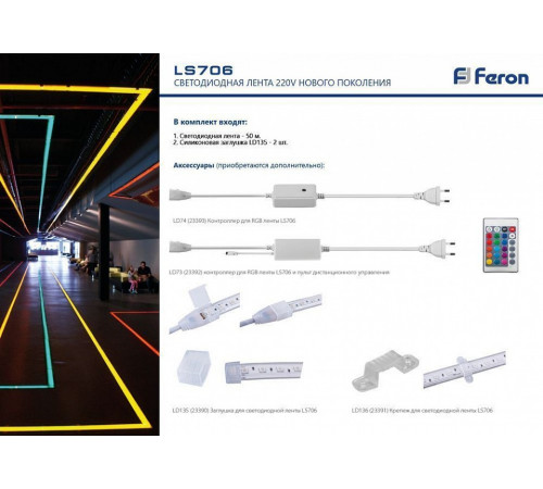 Контроллер для светодиодной ленты Feron LD74 23393 Контроллер для светодиодной ленты Feron LD74 23393